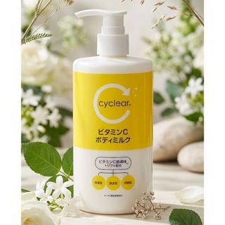 《親親美人》KUMANO 熊野油脂 cyclear 維生素C身體乳400ml