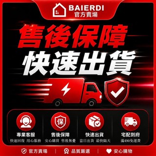 【售後保障】BAIERDI 佰爾帝家居官方賣場 售後保固專屬連結 優質售後 任何問題請通過【聊聊】聯繫 椅子
