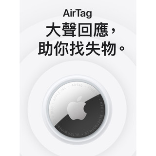 Apple AirTag 2代 (MFEA4TA/A) 4入組 全新品現貨