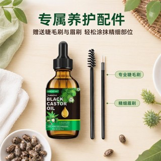 玻璃瓶裝🔥有機冷壓純蓖麻油 篦麻油 蓖麻油 睫毛 眉毛 皮膚 頭髮 精油 按摩油 保養油 護髮油Castor Oil