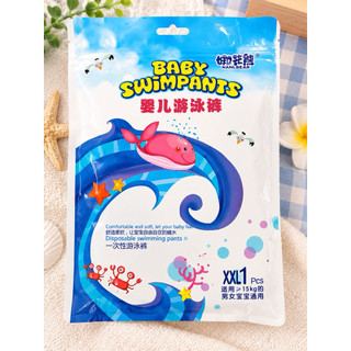 游泳尿布 防水尿布 玩水尿布 尿布 一次性尿布 拋棄式尿布 嬰兒泳褲 游泳尿布褲 寶寶游泳尿布