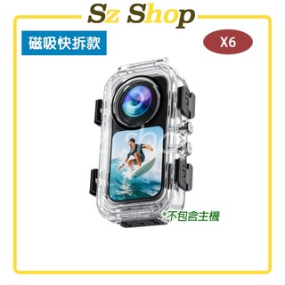 Insta360 X6 隱形潛水殼 磁吸款 / 隱形潛水殼 / 隱形防水殼 / X6 隱形潛水殼 副廠全隱形潛水殼