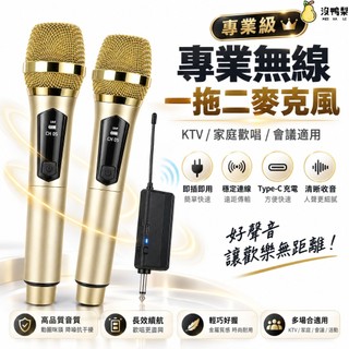 無線麥克風【免運】麥克風 無線 麥克風 無線ktv 麥克風唱歌專用 卡拉ok 唱歌麥克風 麥克風 ktv無線麥克風