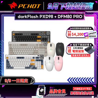 darkFlash 大飛 DFM80 PRO 無線電競滑鼠+ PXD98 無線電競鍵盤 跨平台相容 電競鍵盤