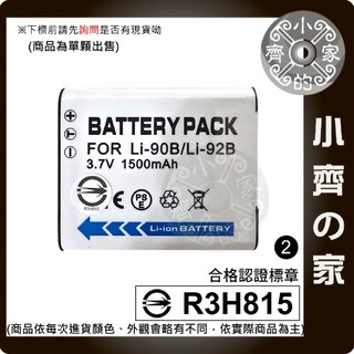 Ricoh GRIII GR3x G900 WG-6 G900,DB-110 LI-90B LI90B 小齊2