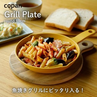 【現貨】日本CB JAPAN COPAN 多功能陶瓷塗層烤盤
