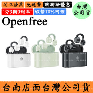 ROSESELSA Openfree領券15%回饋 耳夾式藍牙耳機 弱水時砂Rose technics