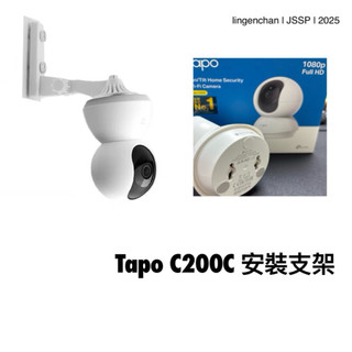 Tapo C200C 支架 BC6 監視器支架 Tplink 支架 攝影機支架 c200C支架 JSSP