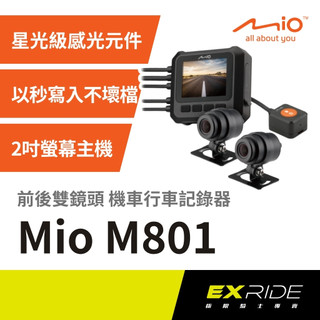 Mio MiVue™ M801 前後雙鏡頭 機車行車記錄器 內附32G記憶卡