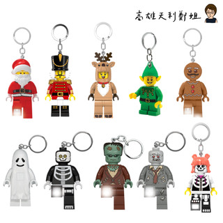 【高雄天利鄭姐】樂高LEGO LED鑰匙圈燈 萬聖節 聖誕節/幽靈/僵屍/骷髏/聖誕老人/薑餅人/胡桃鉗士兵/精靈 麋鹿