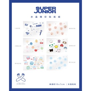 Super Junior 水晶轉印貼紙/手燈貼紙/防水貼紙/立體貼紙