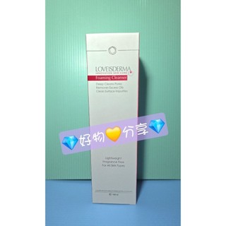 LOVEISDERMA 愛斯德瑪 胺基酸淨白潔顏慕絲180ml 洗臉慕斯