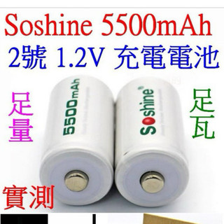 【成品購物】Soshine 2號 C型 1.2V 5500mah 足量 低自放 鎳氫充電電池 充電電池 電池 高容量電池