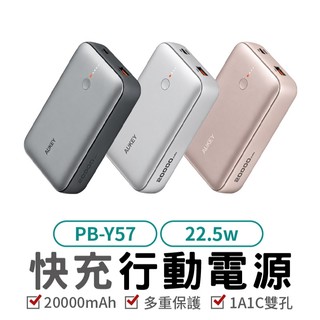 AUKEY CUBIE PB-Y57 20000mAh PD快充行動電源 22.5W快充 1A1C雙孔 PD快充行動電源