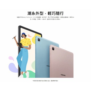 SAMSUNG Galaxy Tab S6 LITE P610 10.4吋手寫繪圖筆SPEN平板電腦雙喇叭