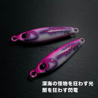 【ZOOM】夜光閃電鐵板 40/55g 岸拋鐵板 船鐵 船釣 七美 北三 紅甘 煙仔 鬼頭刀 黃旗鮪