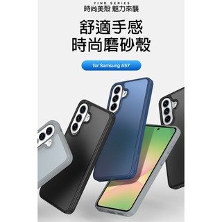 DUX DUCIS SAMSUNG A57 Yind 磁吸保護殼 手機殼 保護殼