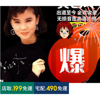 ㊣ღ🌠️台灣熱賣🎶高音質 黃乙玲 無損高音質 高音質 無損 專輯音樂歌曲 經典流行網路歌曲