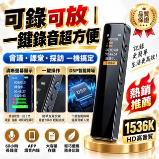 隔日🔥到貨 零噪音錄音筆 精準人聲錄音筆 智慧錄音筆 密錄器 錄影筆 秘錄器 遠距離錄音 監聽器 學生錄音筆 便攜錄音筆