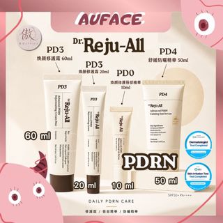 現貨【AUFACE傲妃】 韓國REJUALL PDRN修護再生面霜 20ml PDRN 煥顏修護唇部精華 精華液