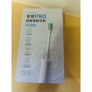 roommi 智慧Pro掃震電動牙刷