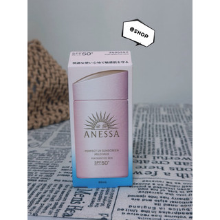 『現貨』🔆ANESSA安耐曬 輕親柔光 敏感肌防曬露NA 60ml(台灣公司貨）