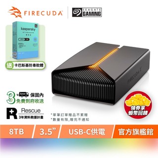 【Seagate 希捷】Firecuda X Vault RGB USB-C 外接硬碟 8TB