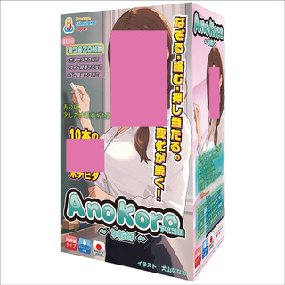 PJ AnoKoro 女老師 飛機杯 自慰套 【OGC情趣用品】