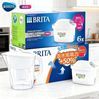 🔥免運 6H出貨 台灣現貨🔥德國原廠 Brita濾芯 BRITA濾芯 brita 濾芯 去水垢 Brita