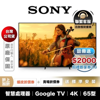 SONY Y-65XR50 65型 4K 智慧聯網 電視
