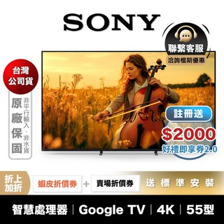 SONY Y-55XR50 55型 4K 智慧聯網 電視
