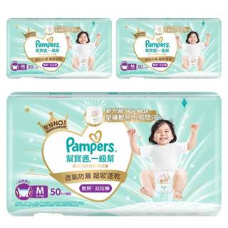 Pampers 幫寶適 原廠公司貨 極上守護 一級幫散熱拉拉褲/褲型尿布, 中碼 (M), 150片