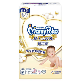 MamyPoko 滿意寶寶 極上の呵護 輕巧褲 M 46片 日本製 月子中心NO.1 褲型尿布 嬰兒紙尿褲 日本白金寶寶