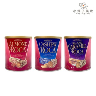 Brown & Haley ROCA 樂家 巧克力杏仁糖 284g 小婷子美妝-食品區