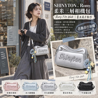 SHINYTON Romy三層相機包 女包 側背包 斜背包 肩背包 小方包 多隔層 大容量 韓系包包
