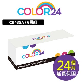 COLOR24 for HP LaserJet P1005 P1006 6黑組 CB435A CB435 35A 碳粉匣
