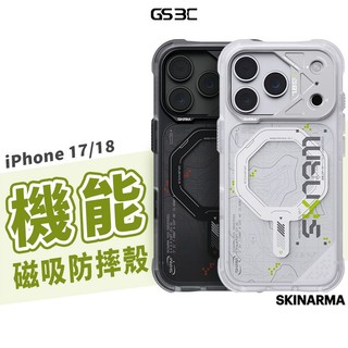 SKINARMA 日本東京 Sonar 城市山系 iPhone 18/17 Pro/Pro Max 機能磁吸防摔手機殼