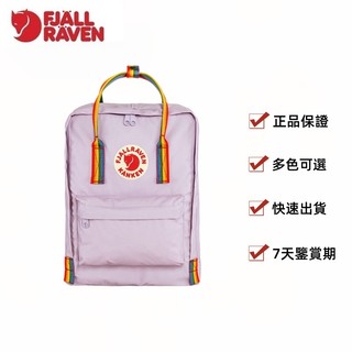 多色可選 | fjällräven kanken 7L/16L 北極狐 雙肩包 彩虹包 休閒背包 男女書包