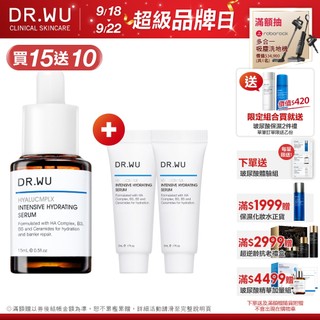 DR.WU 玻尿酸保濕精華液15ML(組)