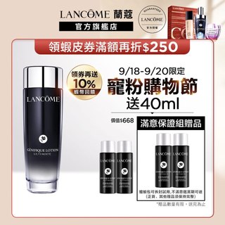 蘭蔻 超極限肌因精華露150ml 小黑水 小黑瓶PRO 化妝水 精華｜LANCOME官方旗艦店