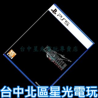 【PS5原版片】☆ 最終幻想7 太空戰士 7 重生 FF7 REBIRTH ☆【中文版 中古二手商品】台中星光電玩