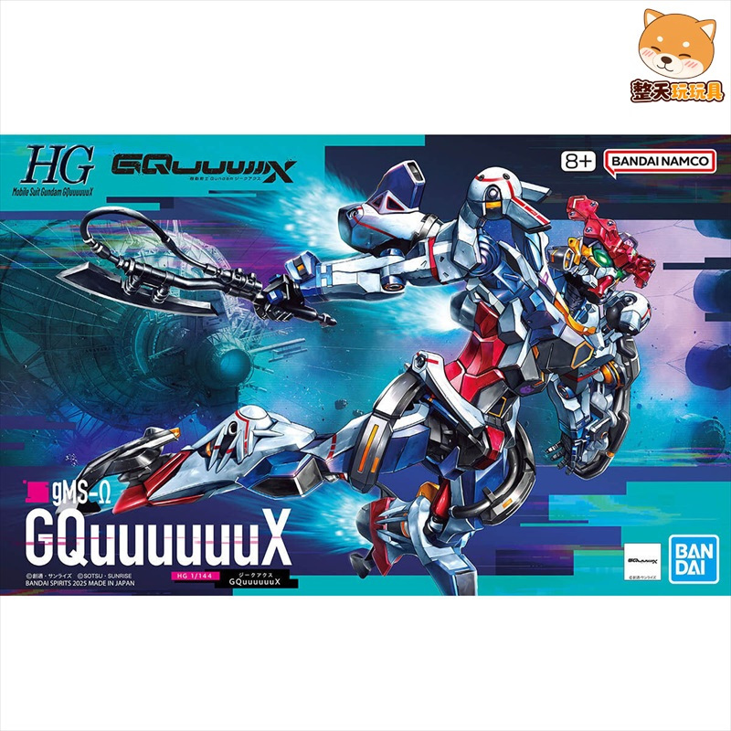 [整天玩玩具] 萬代 HG GQuuuuuuX 鋼彈GQuuuuuuX 組裝模型