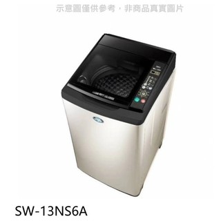 *下單前請先詢問是否有貨*SANLUX台灣三洋【SW-13NS6A】13公斤洗衣機