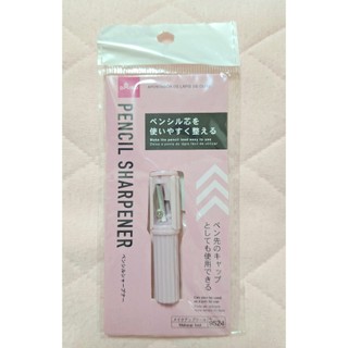 <現貨>大創代購 眉筆削筆器 筆蓋型 眉筆削 削眉筆 眉筆 削筆器 直徑約0.8cm DAISO 大創
