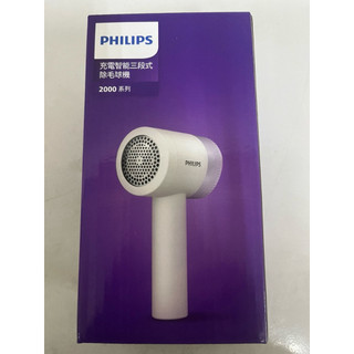 【PHILIPS 飛利浦】充電智能三段式除毛球機(GCA2200/10)