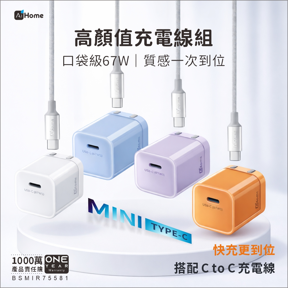 67W快充有感嗎？這顆直接滿速🔥三星S26 3.0｜不發燙｜BSMI｜筆電手機通用｜