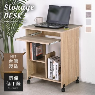 MIT 低甲醛 澄境 移動式鍵盤電腦桌 BH-DE-002 電腦桌 工作桌 移動桌 鍵盤桌 桌子 附輪電腦桌