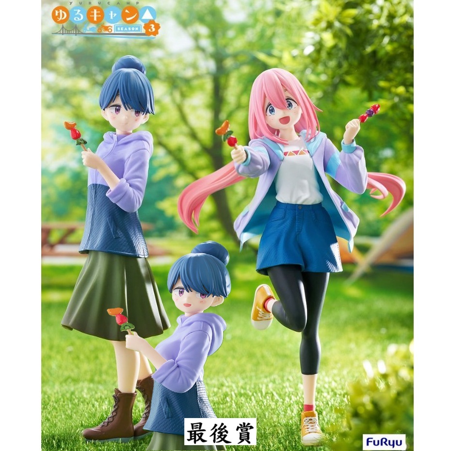 🌀日版客🌀 日版 搖曳露營 一番賞 A賞 B賞 各務原撫子 志摩凜 景品 公仔