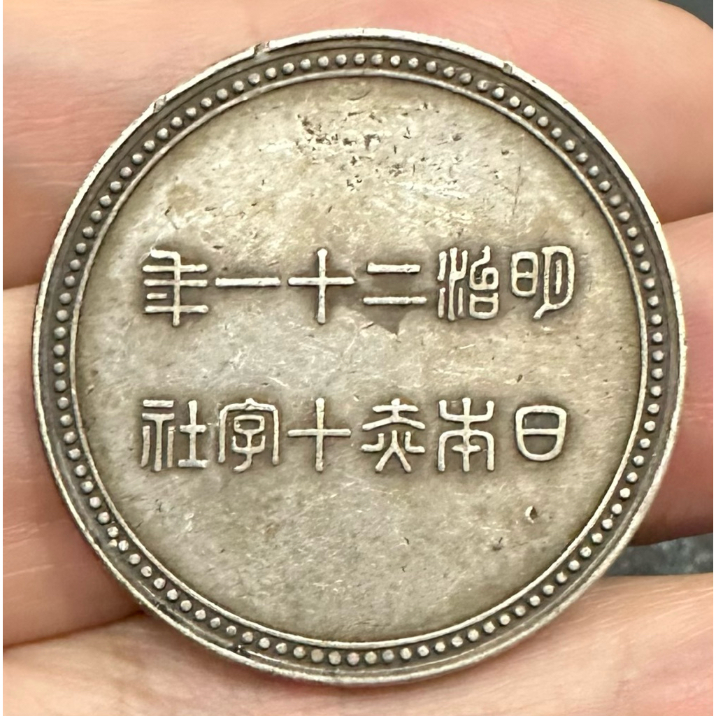 古錢 銀貨 福 半兩 富字半兩正銀的價格推薦- 2026年5月| 比價比個夠BigGo
