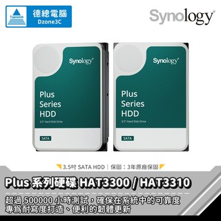 Synology 群暉 HAT3300 HAT3310 Plus 硬碟 限NAS搭購 4T 6T 8T 12T 16T